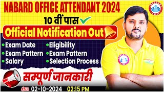 NABARD Office Attendant 2024  NABARD Official Notification Out Exam DateEligibility by Rohit Sir [upl. by Natalia]