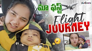 మా First Flight Journey  Vah Vyshnavi  Vyshnavi Vlogs  Strikers [upl. by Jase835]