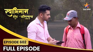 Swabhiman  Full Episode 602  शांतनू पल्लवीच्या शोधात  Star Pravah [upl. by Ilyssa748]