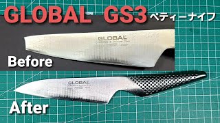 折れたグローバルの包丁を修正 GLOBAL GS 3 ペティ－ナイフ [upl. by Hajidahk]