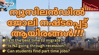 Is New Zealand Going Through Recession Is it the Best Time to Migrate to New Zealand Malayalam [upl. by Lorolla]