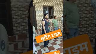 गजब की शूटिंगsong malkhansingh comedyfilms funnycomedy funny shortsviral shorts [upl. by Relluf61]