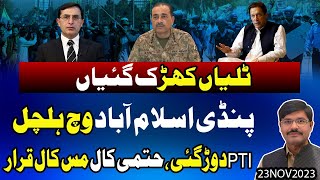 Tallian Kharak gaiyan jay  Pindi te Islamabad wich halchal  Exclusive Details [upl. by Adyan43]