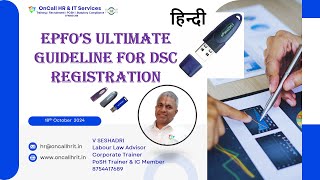 DSC Registration Guidelines by EPFO Hindi seshadri oncallhr epfo pf dsc labourlaws guide [upl. by Eileen]