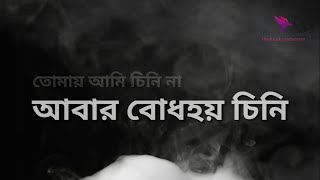 Confusion Song Lyrics  Bangla Five Band  কনফিউশন লিরিক্স [upl. by Abad]