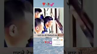 Pahle desh ki jimmedari baad me piyar pahledekhkijimmedarifirpiyar loveshortsvideo viral😍🤗 [upl. by Ycrem]