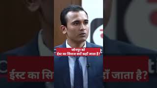 mock interview 🙏🏾🙏🏾upsc viralvideo mock ips ias [upl. by Alleroif]