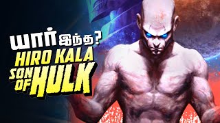 Hiro Kala  Son of the HULK  Origin  Powers and Weakness தமிழ் [upl. by Hodess]