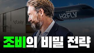 조비는 비밀리에 수소 항공기도 준비 중이다 H2FLY에 대해 [upl. by Hairacaz668]