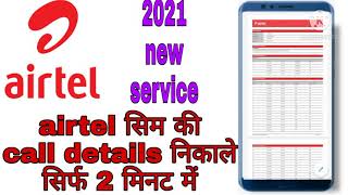 airtel call details kaise nikale Airtel call history kaise nikale 2021 [upl. by Ahsahtan]