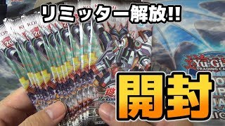 【遊戯王】新たなシンクロ召喚！サベージストライクを2BOX開封！ Yugioh SAVAGE STRIKE Unboxing [upl. by Arreic272]