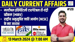 13 March 2024  Current Affairs Today 120  Kumar IAS  By Shashi Sir [upl. by Hege]