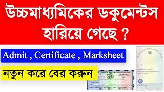 How to get HS Duplicate Admit  Marksheet Registration from wbchse in West Bengal 2022 Srworld [upl. by Nacul540]