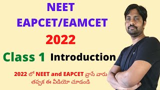 NEET and EAPCETEAMCET 2022  Class 1  Introduction Class  Botany [upl. by Herminia]