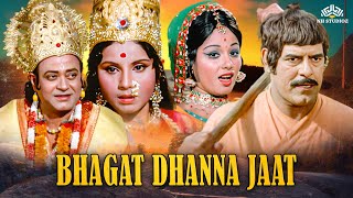 Bhagat Dhanna Jatt old Punjabi movie  Dara Singh Yogeeta Bali  Action  Drama Movie  NH Studioz [upl. by Nirb]