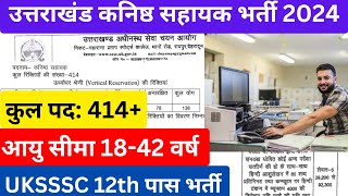 उत्तराखंड नई भर्ती 2024  UKSSSC Kanisth Sahayak Vacancy Details UKSSSC UKPSC uttarakhand [upl. by Elihu]