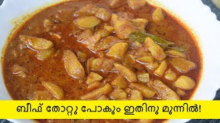 വറുത്തരച്ച കിടിലൻ കൂർക്ക കറി Nadan Koorka VarutharachathuChinese potato masala curry [upl. by Jamill]