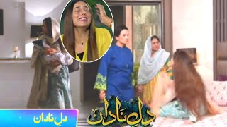 Dil e nadan episode 33  top Pakistani drama  drama reviews  Geo  mikaal zulfikar trending [upl. by Enelrak587]