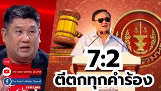 231167  คุยการเมืองกับ เค สามถุยส์  72 ตีตกทุกร้อง [upl. by Mahau568]