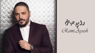 Ramy Ayach  Mabrouk  رامى عياش  مبروك [upl. by Zeidman]