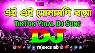 এই এই সোনা মনি Sona Moni 2024 dj New Bangla Dialogue dj son tik tok videoNX MUSIC MIX [upl. by Alios547]