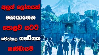 quotSnow Monsterquot සිංහල Movie Review  Ending Explained Sinhala  Sinhala Movie Review [upl. by Cornew853]