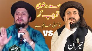 peer Syed Ahmad Shah Bukhari VS Saad Hussain Rizvi about Full rousset mais 🔥 [upl. by Yenattirb]