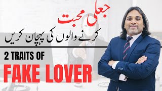 2 TRAITS OF FAKE LOVER l Dr Rafiq Dar [upl. by Kehoe287]