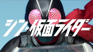 Shin Kamen Rider シン・仮面ライダー Stop Motion  4K UHD  Lets Go Rider Kick [upl. by Hayidan]