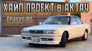 ХАЙП ПРОЕКТ НА АВТОФЕСТ В АКТАУ Toyota chaser 022 aktau kazakhstan auto [upl. by Aikemahs847]