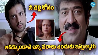 నీ చెల్లి నాకు కావాలి  NTR Ashok Movie Sonu Sood Raghubabu Scene  iDream Kurnool [upl. by Goulet]