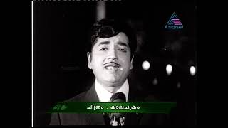 Song 108 of Rare video songs series quotKalamorajnatha kamukanquot കാലമൊരജ്ഞാത കാമുകൻ [upl. by Hashimoto]