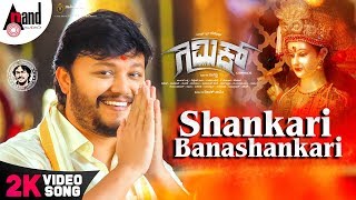 Gimmick Kannada Movie  Golden Star Ganesh Gimmick Horor Movie Update  Naganna  Ravishankar [upl. by Harms]