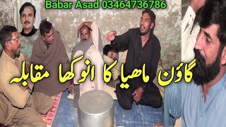 Tappe MahiyeNadeem lilaAshraf Marala مزید ویڈیوز کیلیۓ چینل سبسکرائب کریں [upl. by Brookhouse212]