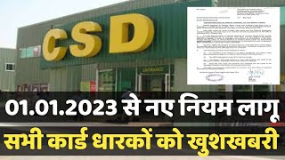 CSD Smart Card Holders को खुशखबरी। Canteen Card Renewal ।। Govt Employees News [upl. by Attenwad]