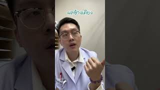 ยา Vortioxetine part22 เทรนด์วันนี้ ยาต้านเศร้า depression antidepressant สุขภาพจิต [upl. by Ylagam]