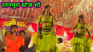 ratanpura stage show video 20240 । kamlesh dehati । sagarmusic54 [upl. by Seyah]