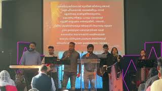 Njan paadumeenalini modal  Malayalam Christian Worship Song [upl. by Htebyram]