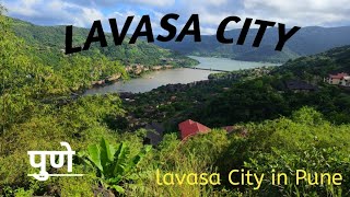 lavasa City  लवासा सिटी  pune lavasa City  gost City  lavasa pune food recipe marathi [upl. by Marylin]