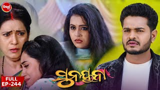 ସୁନୟନା  SUNAYANA  Full Episode 244  Odia Mega Serial on Sidharth TV 730PM [upl. by Thorlie]