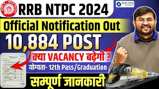 RRB NTPC 2024  Official Notification Out RRB NTPC Notification RRB NTPC Vacancy 2024by Sahil sir [upl. by Ahsikyw]