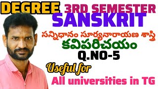 Degree 3rd sem SanskritQNo5 Compulsory 5marksMyteachingtalkies sanskrit yt study [upl. by Golub]