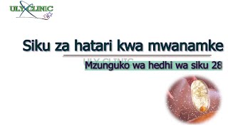 Siku za hatari kwa Mwanamke Mzunguko wa siku 28 [upl. by Locke614]