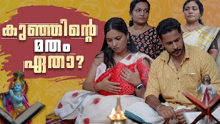 പ്രണയ വിവാഹവും പ്രശ്‌നങ്ങളും  Intercaste Marriage Web Series  Chit Chat  Episode 15 [upl. by Noskcire]