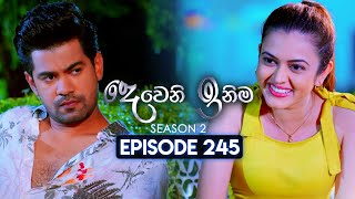 Deweni Inima දෙවෙනි ඉනිම  Season 02  Episode 245  16th September 2024 [upl. by Melone]