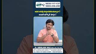 Best Treatment For Weight Loss In Telugu  Bariatric Surgery Procedure  Dr Abhilash Nali shorts [upl. by Niveg]