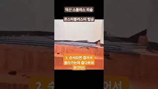 몬스터 블라스트 타봤습니다 ㄷㄷ 덕산 스플라스 리솜 가을 워터파크 즐기기 Feat 예산 백종원 아저씨 고향 [upl. by Ilrebmyk591]