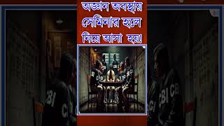 অজ্ঞান অবস্থায়  সেমিনার হলে  নিয়ে আসা হয় [upl. by Malek]