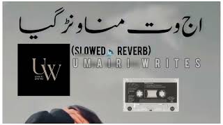 Aj Watt Manawar Giya Khali Wala Wall Aya  Slowed amp Reverb  New Saraiki Sad Song 2024 [upl. by Wulf]