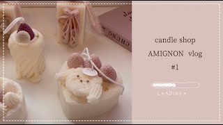 vlog 大人可愛いキャンドルショップAMIGNON ♡ラッピング方法 [upl. by Ahsilif83]